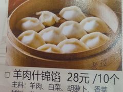-老边饺子馆(中街店)