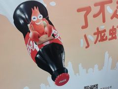 -东方明珠·可口可乐欢乐餐厅