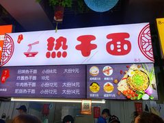 门面-夜未央小吃街