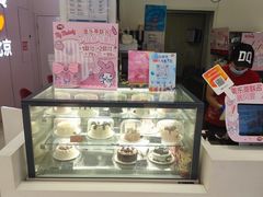 -DQ·蛋糕·冰淇淋(鸿坤店)