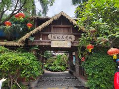 -园林美食城·本土农家菜(杨和镇店)