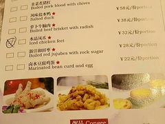 菜单-泉州富力万达文华酒店-品珍中餐厅