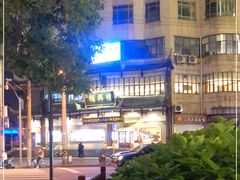-德兴馆(广东路总店)