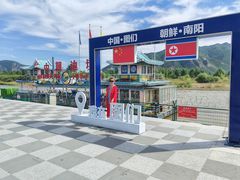 -图们国门景区