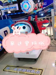 -魔力嘟嘟城(西溪欢乐城店)
