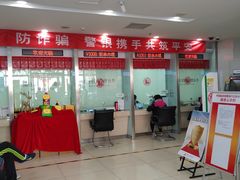 -中国邮政储蓄银行(滨河路支行)