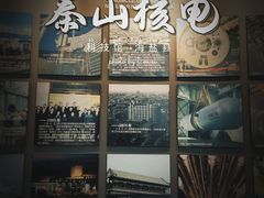-秦山核电科技馆
