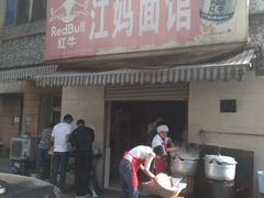 android_upload_pic-江妈面馆(夷陵路店)