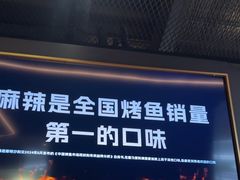 -烤匠麻辣烤鱼(重庆万象城店)