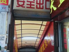-广州宝岛眼镜武汉和光眼镜市场西区店
