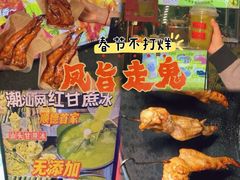 -凤城·食都