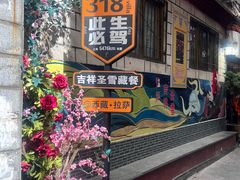 -吉祥圣雪藏餐