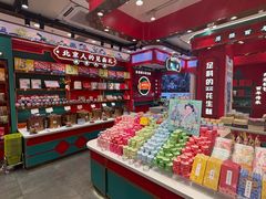 -捶糖帮·手工酥糖(前门二店)