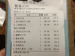 账单-橘焱胡同烧肉夜食(BFC外滩金融中心店)
