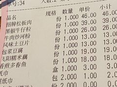 -飞阳铁板烧(ME TOWN购物中心店)