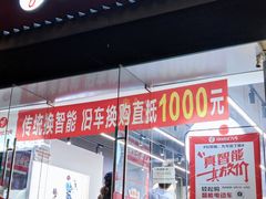 -九号电动车(安定门内大街店)