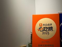 -竺桥兄弟烤鸭馆(竺桥店)