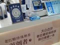 -煲珠公·老红糖珍珠奶茶(长宁龙之梦店)