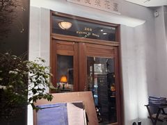 -夏朵花园(复兴西路店)
