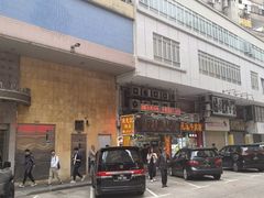 -陈光记烧腊店(罗保博士街店)