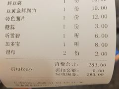 -蝎王府羊蝎子(西直门店)