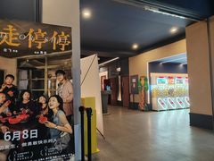 -华美影城(马栏广场店)