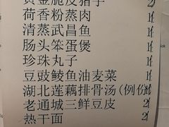 账单-莲餐厅·湖北菜·藕汤是头牌(愚园路店)