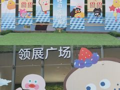 -天河领展广场