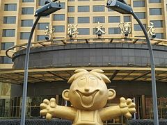 -上海神旺大酒店