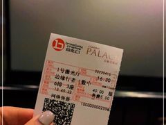 -中影国际影城(东方新天地CINITY店)