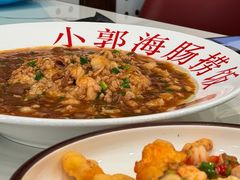 -小郭私房菜·海肠捞饭(学士街店)