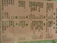 -来之顺海鲜菜馆·青岛菜(栈桥店)