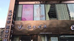 -佐登妮丝美容SPA生活馆