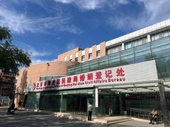 -北京市海淀区民政局婚姻登记处