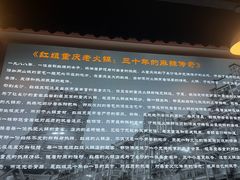 -红姐重庆火锅(曙光路店)