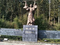 -冶父山国家森林公园