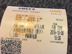 -UME影城(安贞DTS:X店)