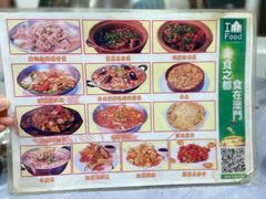 菜单-凤城康记饭店