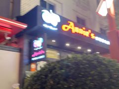 -安妮意大利餐厅(国贸店)