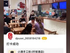 -小满手工粉(上海月星环球港店)
