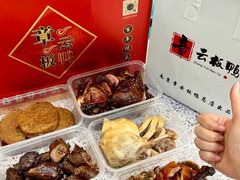 -章云板鸭(总店)