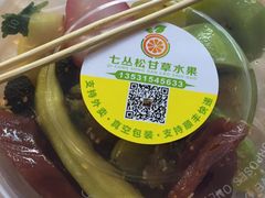 -老炳·七丛松甘草水果