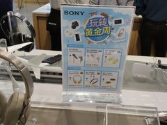 -Sony Store 索尼(上海淮海中路店)