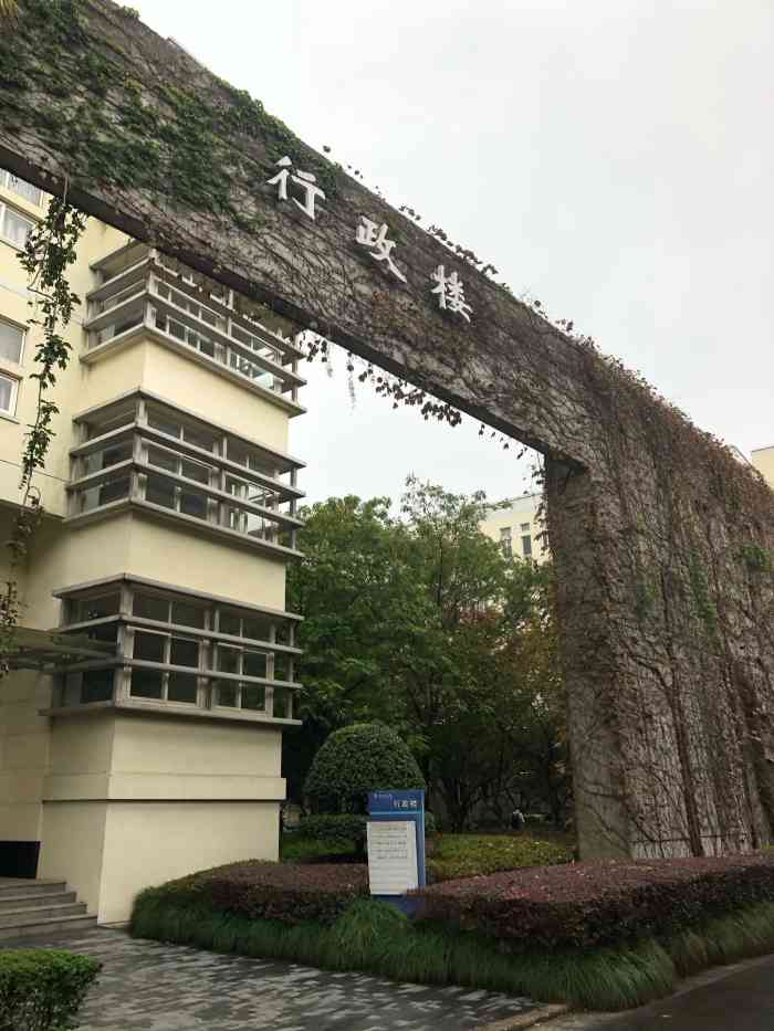 杭州医学院(滨江校区)-"去那考试,之前只去过滨江的垃圾街,觉得跟.