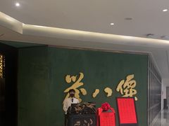 -誉八仙粤菜(万象天地店)