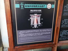 -燊海井