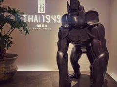 -THAI1949西泰料理(三迪中心店)