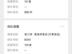 -老三样·旧食新味(万寿宫店)