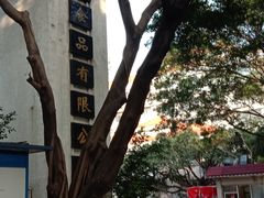 -致美斋(三元里大道店)