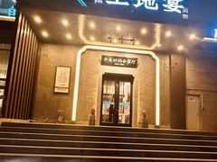 -上地宴·中关村的会客厅(清河高铁站店)